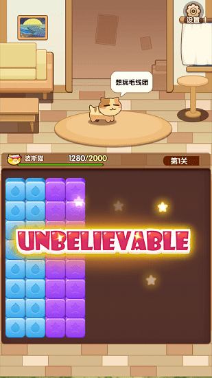 貓咪愛消消游戲 v1.0 安卓版 1