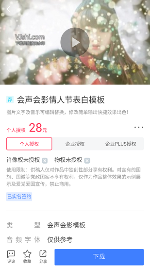 vj視頻素材網(wǎng) v1.0 安卓版 1