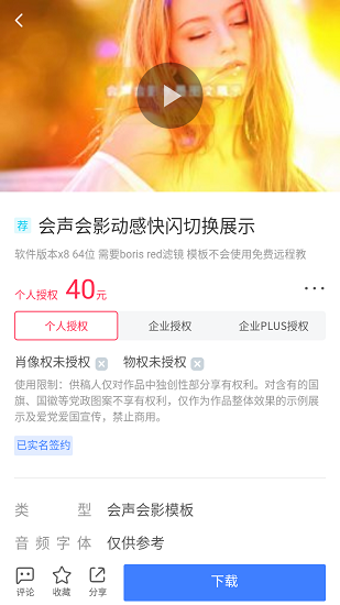 vj視頻素材網(wǎng) v1.0 安卓版 0