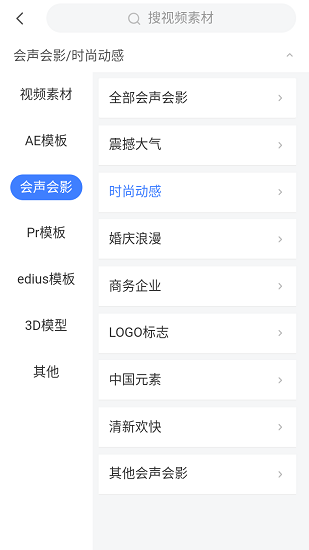 vj視頻素材網(wǎng) v1.0 安卓版 2