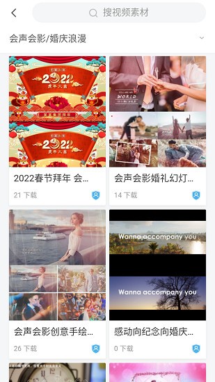 vj視頻素材網(wǎng) v1.0 安卓版 4