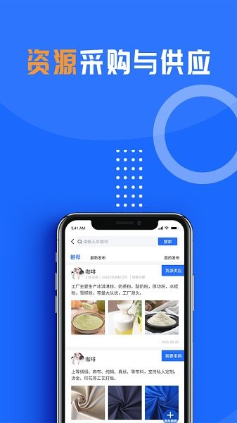 億客巢官方下載 億客巢app下載