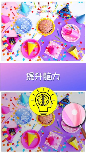 天天找找茬手游 v1.0.0 安卓版 0