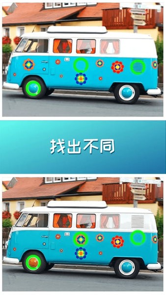 天天找找茬手游 v1.0.0 安卓版 1