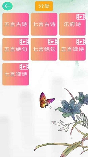 诗词大连线游戏 v1.0.5 安卓版3