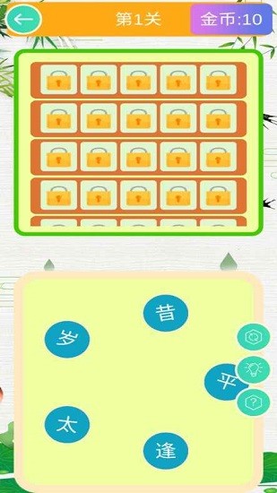 诗词大连线游戏 v1.0.5 安卓版2