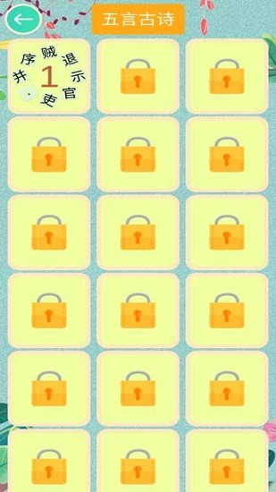 詩詞大連線 詩詞大連線下載