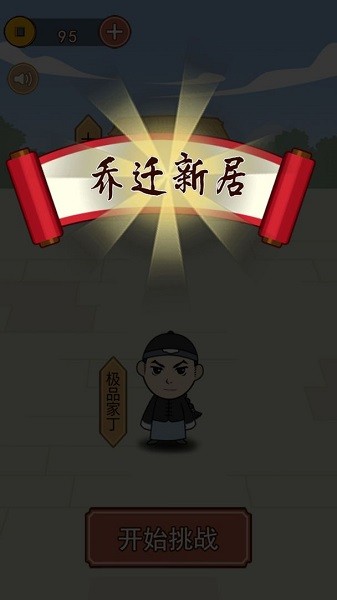 詩(shī)詞大皇帝游戲 v1.0 安卓版 0