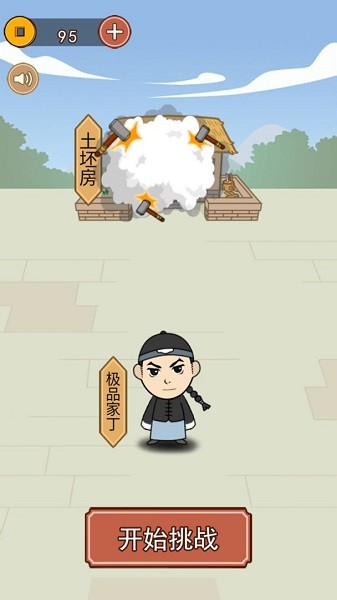 詩(shī)詞大皇帝游戲 v1.0 安卓版 2