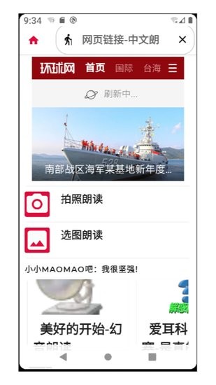 耄耄軟件(智能圖文中文語(yǔ)音) v1.0 安卓最新版 0
