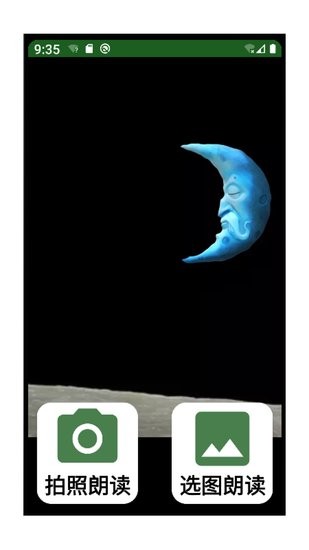 耄耄軟件(智能圖文中文語(yǔ)音) v1.0 安卓最新版 1