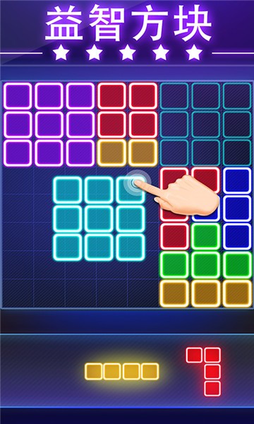熒光方塊拼圖 熒光方塊拼圖