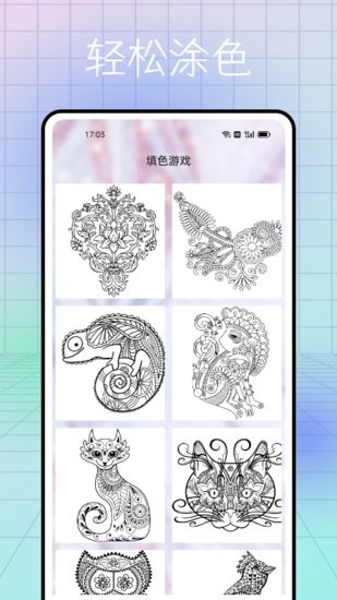 熊貓繪畫書屋手機版 v1.0 安卓版 1