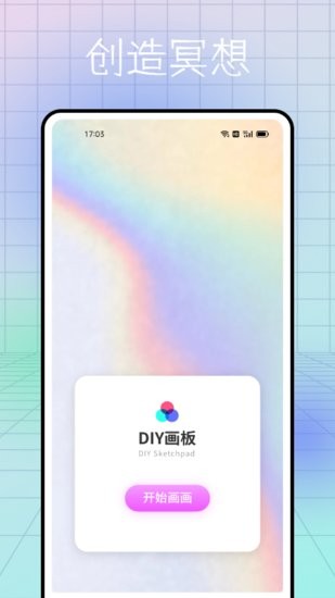 熊貓繪畫書屋app