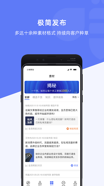 愛探客官方 v1.2.1 安卓版 1