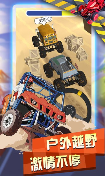 越野四驅(qū)車游戲 v1.0.6 安卓版 0