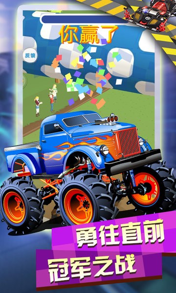 越野四驅(qū)車游戲 v1.0.6 安卓版 1