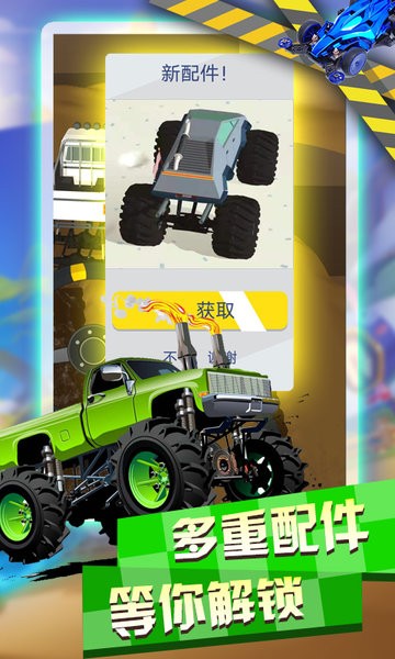 越野四驅(qū)車手游 越野四驅(qū)車游戲