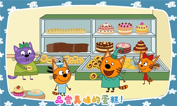 綺奇貓迷你假期游戲 v5.2 安卓版 1