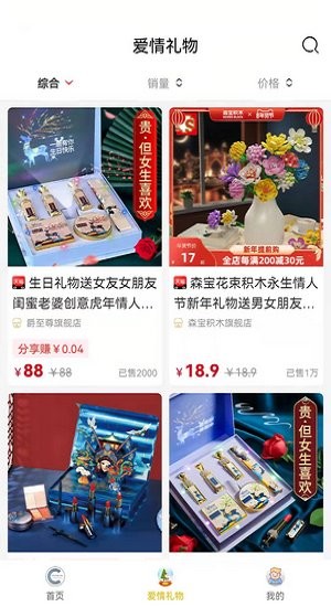 聯(lián)盟商業(yè)app v10.2.7 安卓版 0