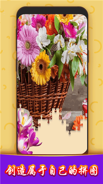 寶寶拼圖達(dá)人手游 v1.1.1 安卓版 0