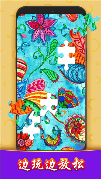 寶寶拼圖達(dá)人手游 v1.1.1 安卓版 1