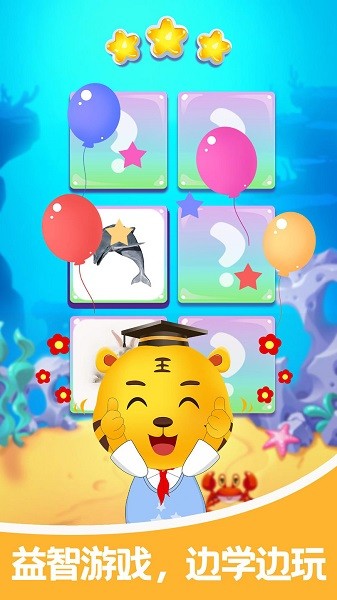 兒童游戲?qū)W動(dòng)物官方版 v5.7 安卓版 3