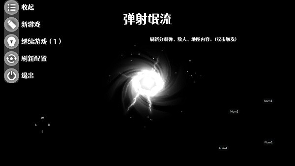 彈射氓流手游 v0.1 安卓版 2