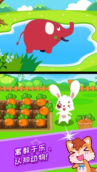 寶寶兒童動物樂園官方版 v3.99.311b 安卓版 0