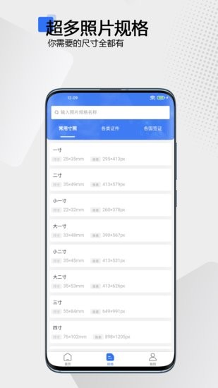 袋鼠證件照app v1.1.0 安卓版 0