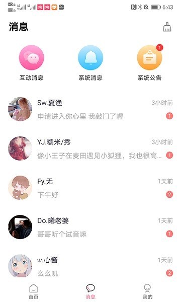 陪玩app v1.0.1 安卓版 1