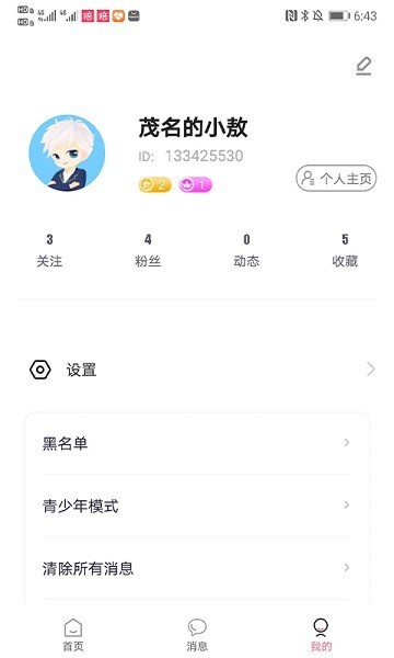 陪玩app v1.0.1 安卓版 2