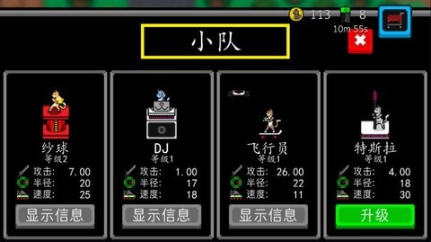 喵喵塔防漢化版 v1.0.2 安卓版 2