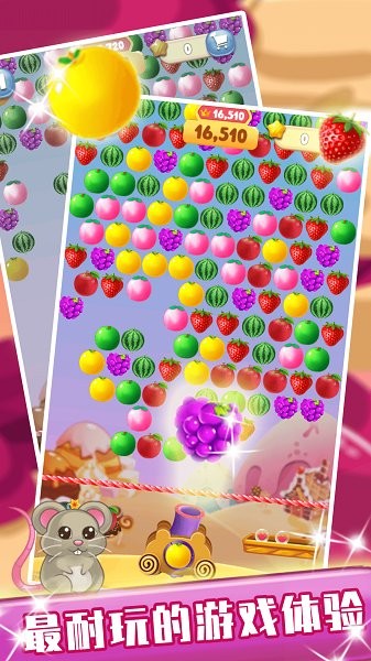 魔法水果泡泡 v1.1 安卓版 1