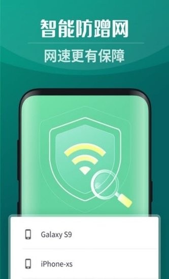 全能5GWiFi手機(jī)版 v1.0.0 安卓版 0