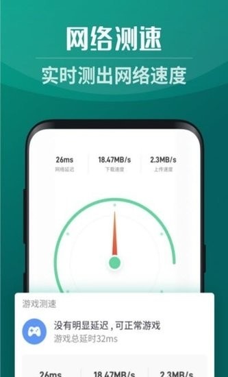 全能5GWiFi手機(jī)版 v1.0.0 安卓版 1