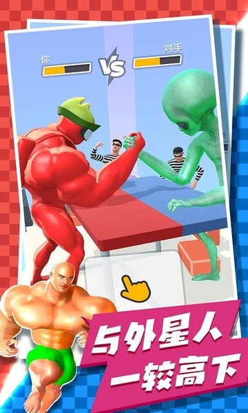 肌肉男g(shù)ogogo游戲 v1.0.7 安卓中文版 0