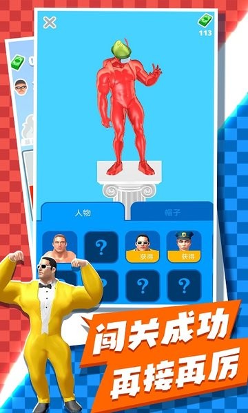 肌肉男g(shù)ogogo游戲 v1.0.7 安卓中文版 1