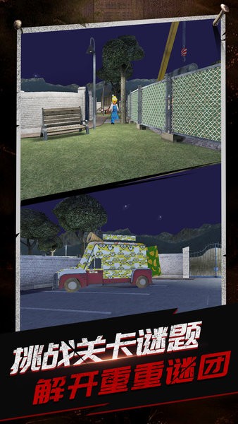 恐怖香蕉冰淇淋羅德游戲 v1.5.0 安卓版 1