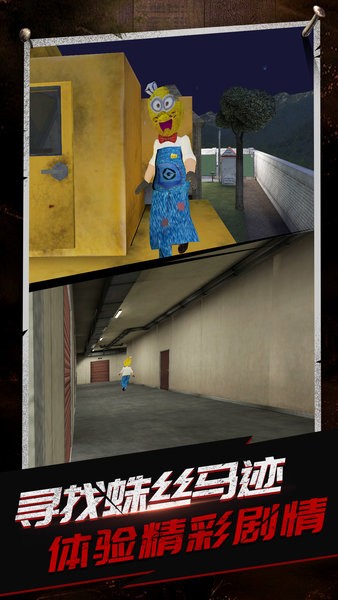 恐怖香蕉冰淇淋手游 恐怖香蕉冰淇淋羅德游戲