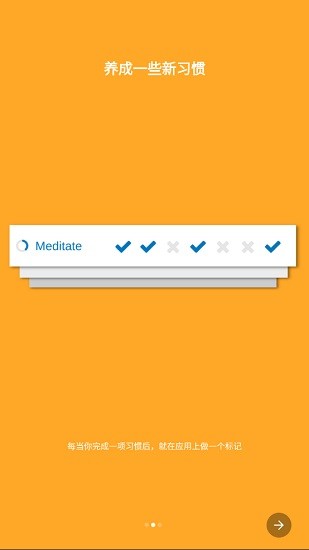 loop habit tracker習(xí)慣 v2.0.3 安卓版 1