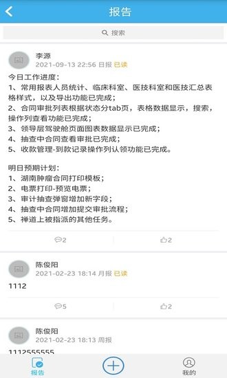 凱時(shí)快捷辦公手機(jī)版 v1.0.1 安卓版 1