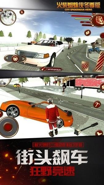 火柴蜘蛛俠冬季版游戲 v2.3 安卓版 0