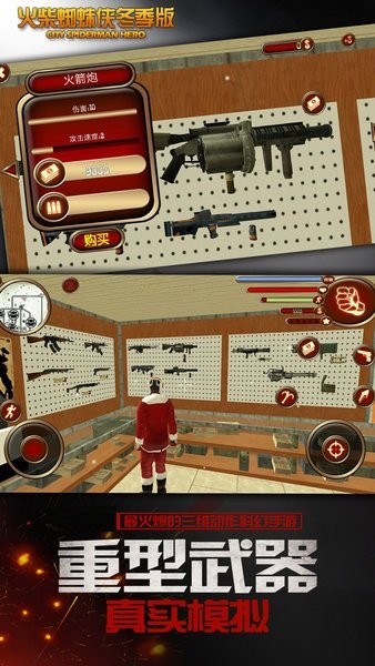 火柴蜘蛛俠冬季版游戲 v2.3 安卓版 1