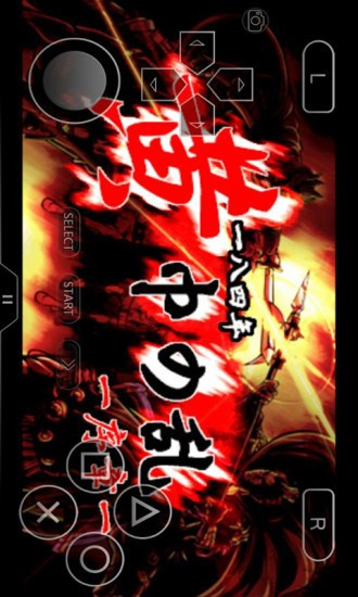 PSP模拟器联机对战版 v1.0 安卓版3