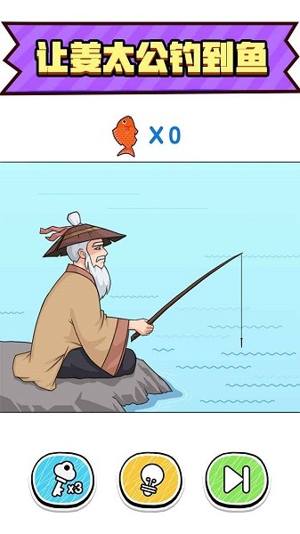 最強(qiáng)腦洞大挑戰(zhàn) v1.0.0.1 安卓版 3