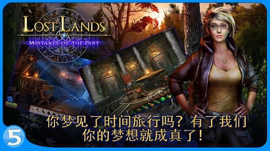 迷失之地6 迷失之地6往日遺恨