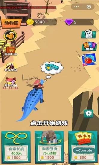 動物訓(xùn)獸大師客戶端 v1.0.2 安卓版 3