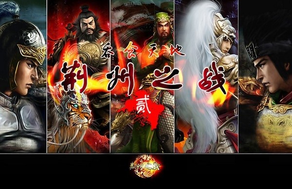 魔獸吞食天地荊州之戰(zhàn)游戲 v0.981 免費(fèi)版 0