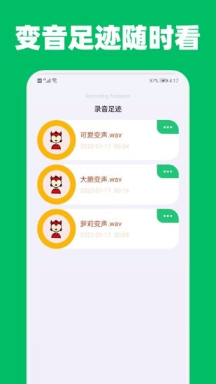 提提變聲器官方版 v1.1 安卓版 0